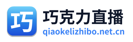 巧克力直播